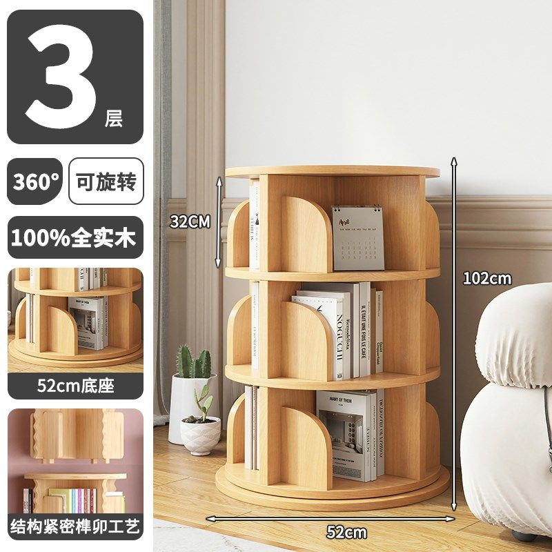 全实木旋转书架落地儿童置物架家用简易客厅储物柜学生实木书柜子,住宅家具,旋转书架,淘宝优惠券,粉丝福利购,淘宝优惠卷
