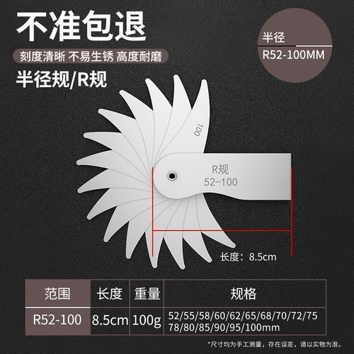 不锈钢r规尺半径规全套质量样板弧度圆角测量器R角规圆弧角度规尺