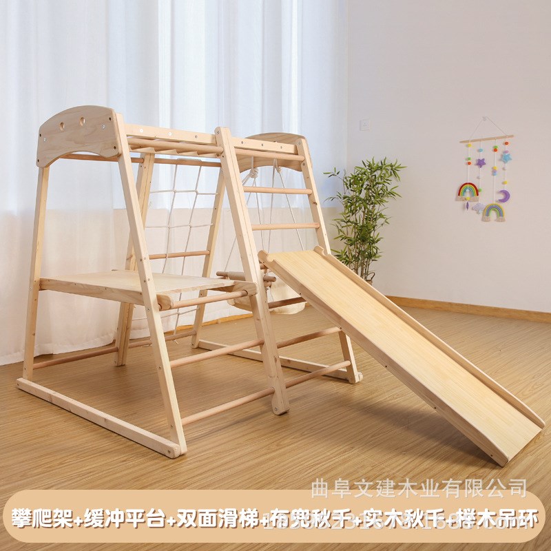 攀爬架儿童室内实木滑滑梯宝宝秋千吊环感统训练家用幼儿园淘气堡