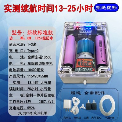 增氧泵钓鱼专用大功率防水氧气泵超静音大气量385打氧机充电充氧
