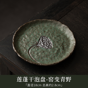 粗陶瓷小型储水式 荷叶干泡茶盘 茶台茶具家用简约托盘壶承