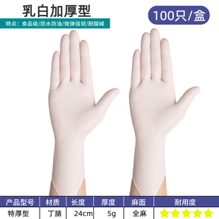 6g蓝特厚一次性手套丁腈橡胶耐用耐磨劳保修理防油耐酸腐家用防护