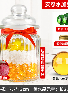 安忍水瓶子床头朝西摆件厕所西北角玻璃瓶卧室客厅安人水安仁水瓶