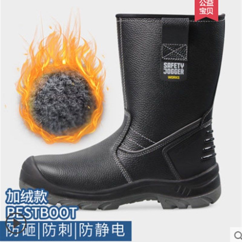 鞍琸宜进口劳保鞋防砸防刺穿轻便透气工作鞋钢包头高帮加绒防寒靴,居家日用,防护鞋,淘宝优惠券,粉丝福利购,淘宝优惠卷