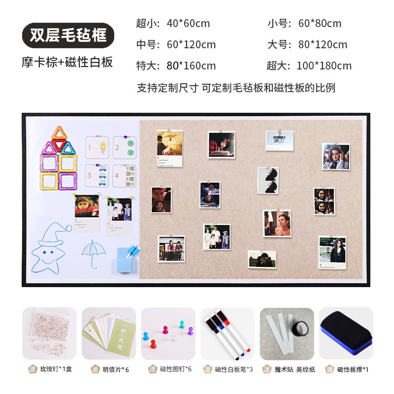 磁吸照片墙毛毡板磁性黑板组合软木磁性白板留言冰箱贴展示板装饰