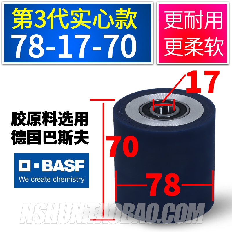 封边机配件大全弹性封边机压贴轮橡胶压轮压带轮压紧胶轮侧靠轮