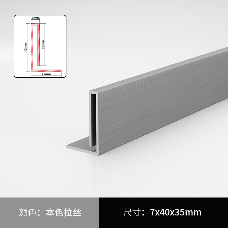 不锈钢收边条下沉式淋浴房预埋件高低错层落差瓷砖收口条门槛压条
