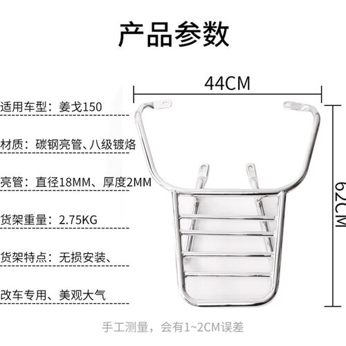 适用于姜戈150摩托车后尾架后货架尾箱支架载物架扶手尾翼改
