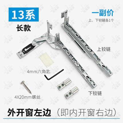 塑钢门窗隐藏铰链9系塑钢平开窗隐形铰链13系塑钢门铰链90度活页