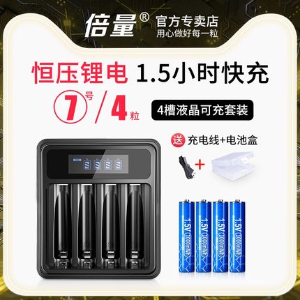 5号充电锂电池大容量1.5v伏五七套装aa电子锁7号充电器可充电