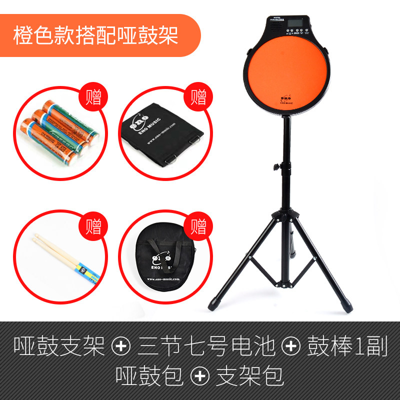 伊诺哑鼓垫套装初学入门电子人声节拍器架子鼓练习器12寸打击板