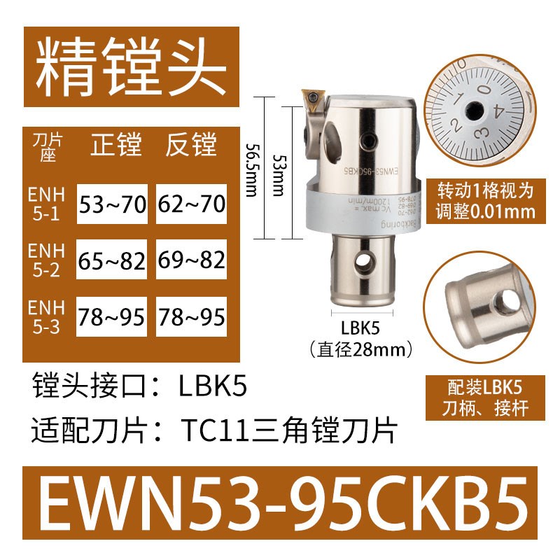 EWN精镗头可微调双刃粗镗加工中心内孔钨钢刀杆小孔径数控精镗刀