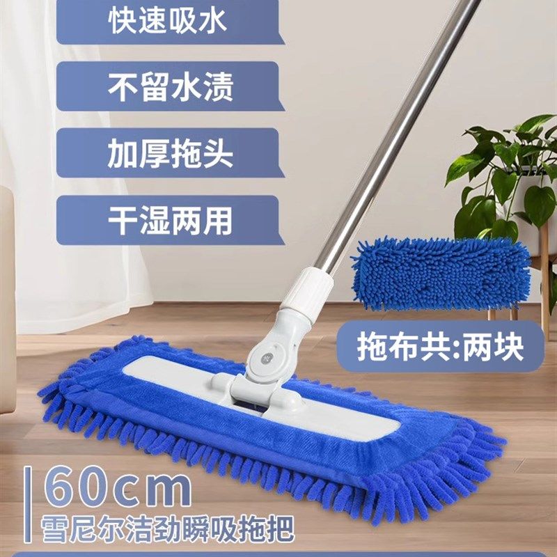 平板拖把雪尼尔大号尘推家用酒店墩布工厂大面积保洁干湿两用神器