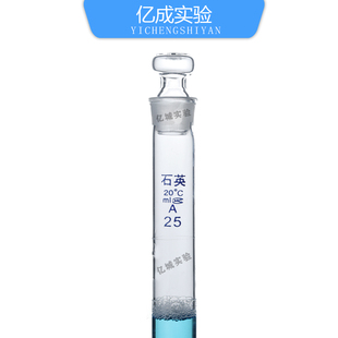 100mL 石英具塞比色管 50mL 25mL 石英试管耐高温 石英比色管10mL