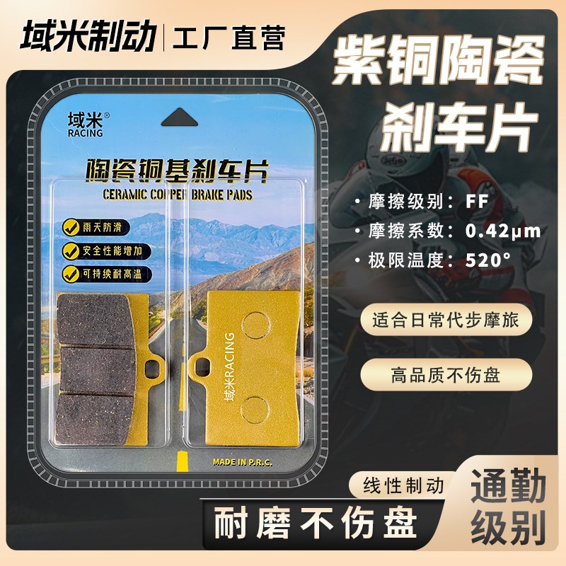 明哲卡钳刹车片 M19 M15 M21 M22 M16 电动车改装升级碟刹皮配件