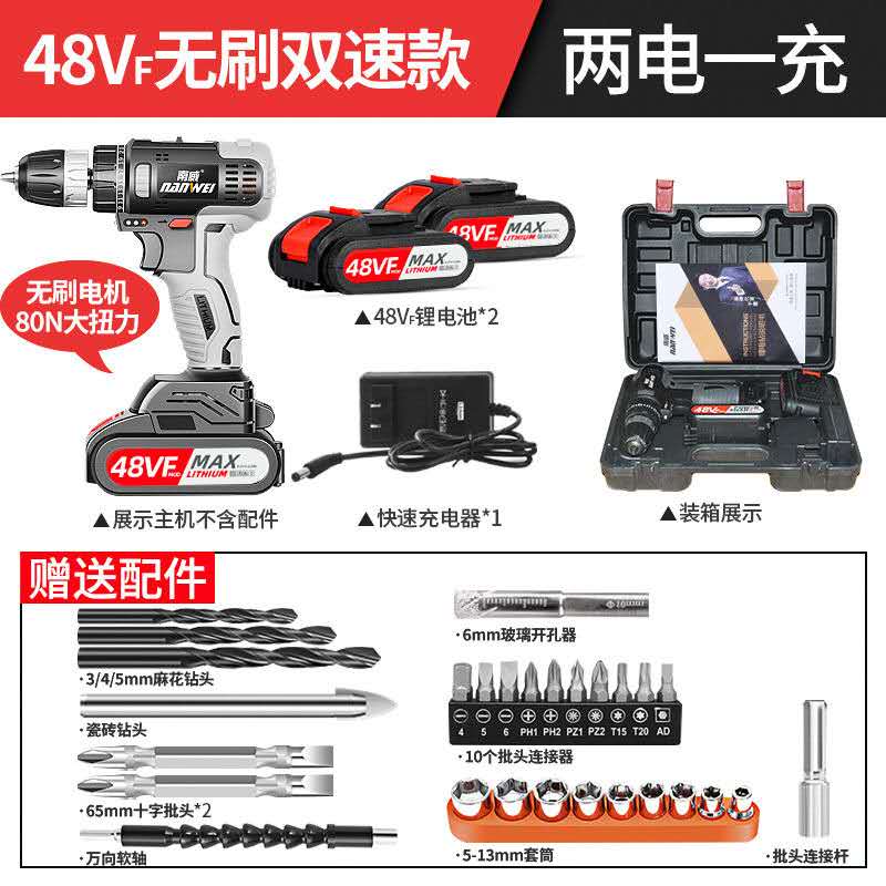 充电手钻电转锂电池大功率电动螺丝刀枪无刷电钻家用电动工具