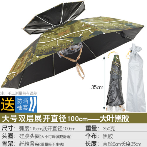 2022新款头戴式钓鱼伞帽100cm 大号双层垂钓伞高端帽伞渔具伞特价