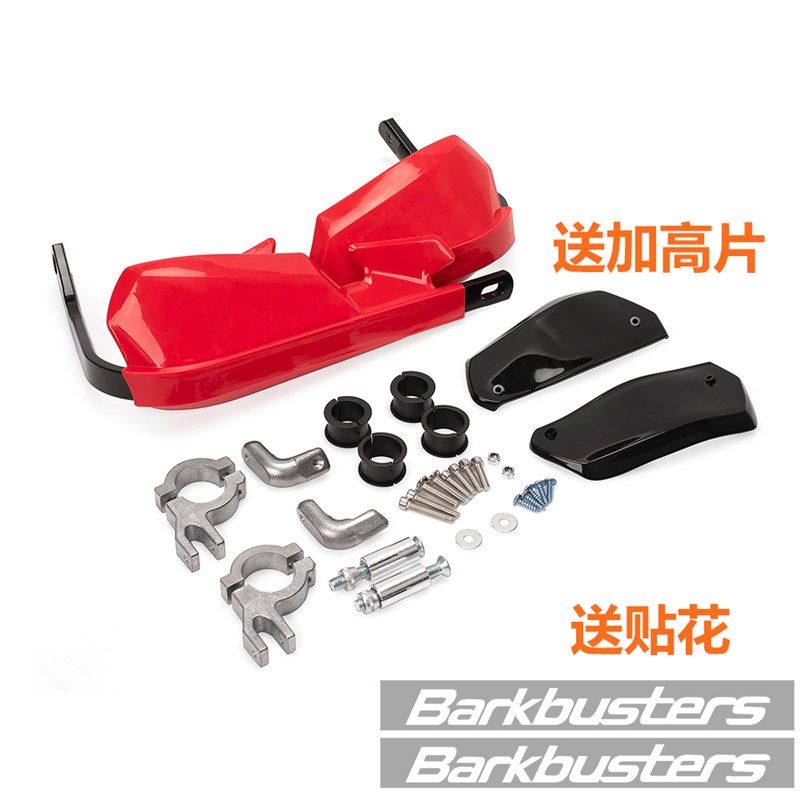 适用凯越800X 525X机车改装防摔护手片摩旅手把挡风罩护弓配件,摩托车/装备/配件,刹车护手,淘宝优惠券,粉丝福利购,淘宝优惠卷