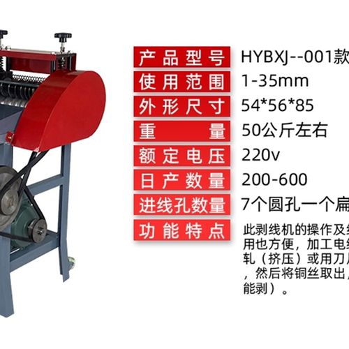 多剥能线机废铜线去皮机全自动功家用电电缆线小型电动脱皮267剥