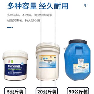 水泥抗渗防水剂混凝土外加剂水泥砂浆地铁隧道路面内外墙抹面施工