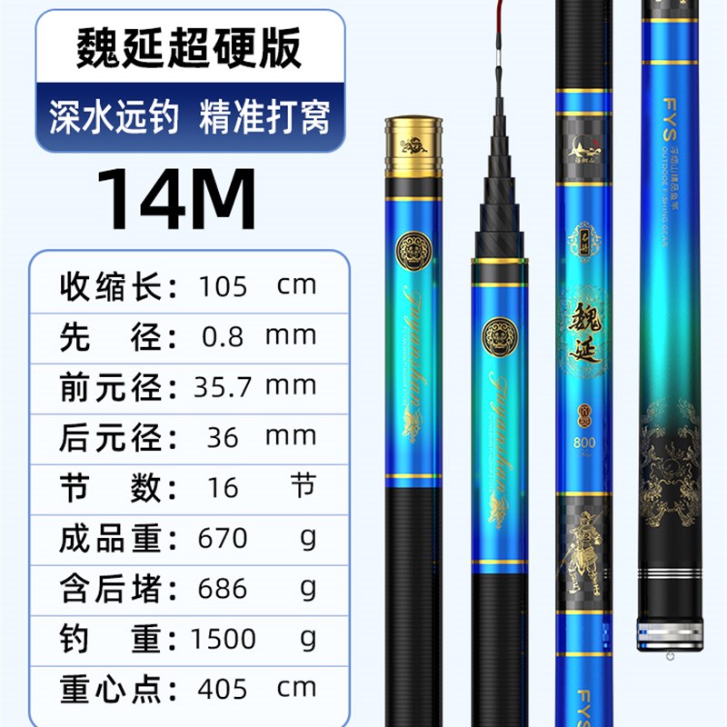 鱼竿魏延炮竿12手竿8打窝杆草洞9超轻超硬10米13传统钓长杆