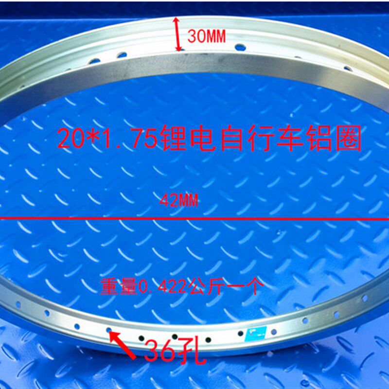 20寸22寸24寸锂电动自行车加厚铝合金M车圈 轮圈钢圈前后轮圈辐条