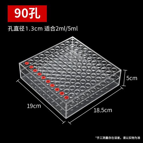 试管架亚克力离心管架样品管45孔 90孔 2ml5采血管架实验室
