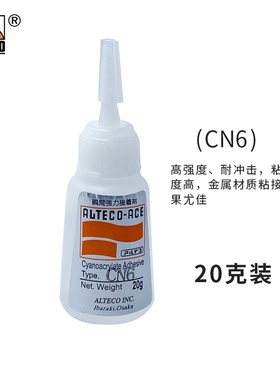 工业胶水瞬间接着剂快乾万用胶水EE/Z114/CN2/Z84/88/W200X极快粘