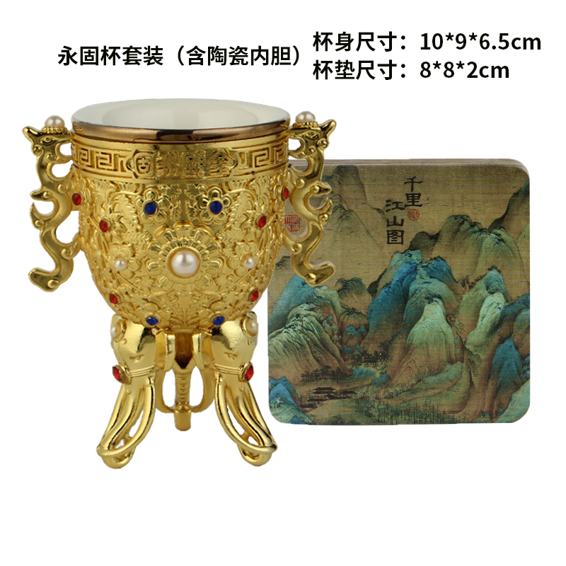 江山永固 金瓯永固杯酒具工艺品仿乾隆酒杯居家装饰品摆件礼品