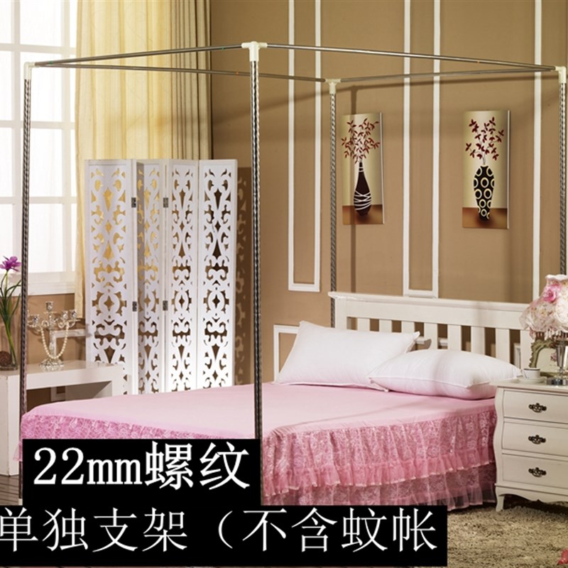蚊帐支架 落地加粗不锈钢管蚊帐杆子 蚊帐架子 蚊帐配件床架 包邮