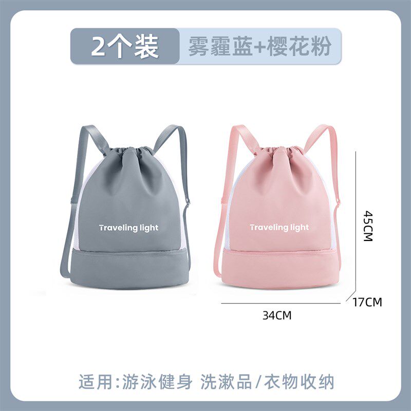 游泳包干湿分离防水健身洗澡洗漱包大容量运动双肩揹包泳衣收纳袋