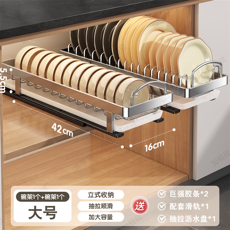 不锈钢厨房碗碟收纳架橱柜内免打孔拉篮抽拉式放碗盘沥水置物架子