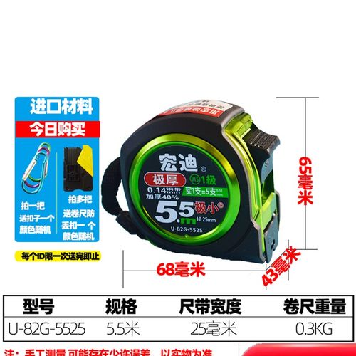 82G加厚耐磨5米钢卷尺极小8米尺双面一级精度盒尺圈尺新品