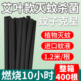 畜牧蚊香养殖场专用猪场兽用驱杀蚊驱蝇艾草叶棒香加长效款 1.4米