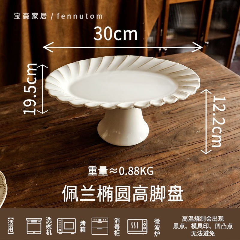 法式西餐盘家用椭圆鱼盘复古浮雕水果盘子中古风蒸鱼盘甜品早餐盘