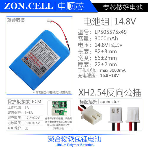 中顺515573 505575定位仪学生电脑手机聚合物锂电池3.7V 3000mAh