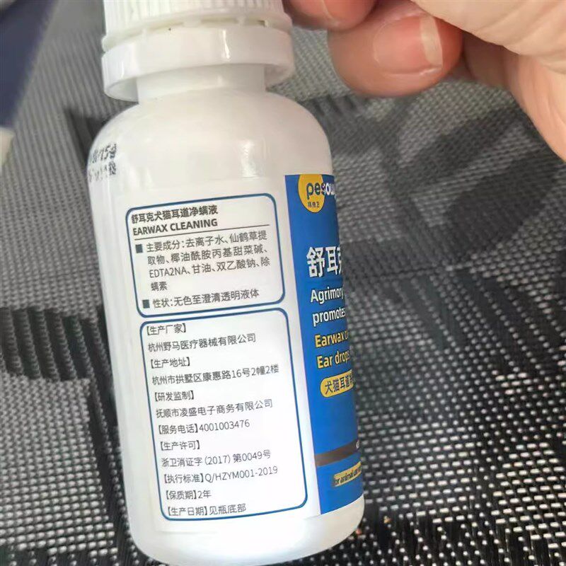 拜宠卫舒耳克犬猫耳道净螨液60ml宠物耳螨耳臭等日常清洁双效合一