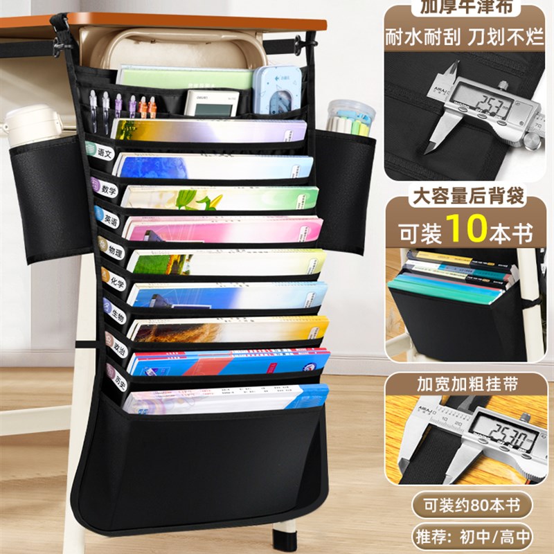 书袋课桌收纳学生高中书桌挂袋放书的置物架挂书袋初中生书立架