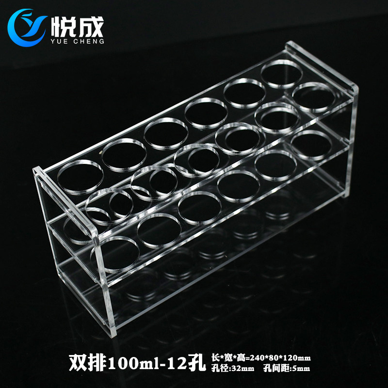 比色管架10 25 50 100ml12孔透明加厚亚克力试管架具塞玻璃比色管