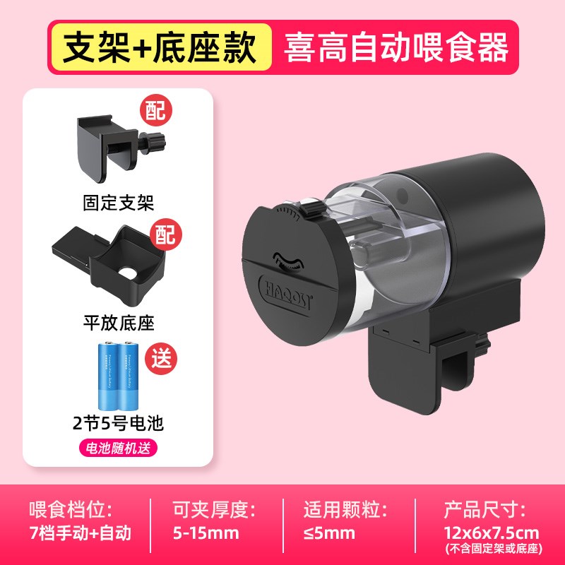 喜高鱼缸喂食器智能定时投食器观赏鱼乌龟粮水族箱全自动喂鱼粮