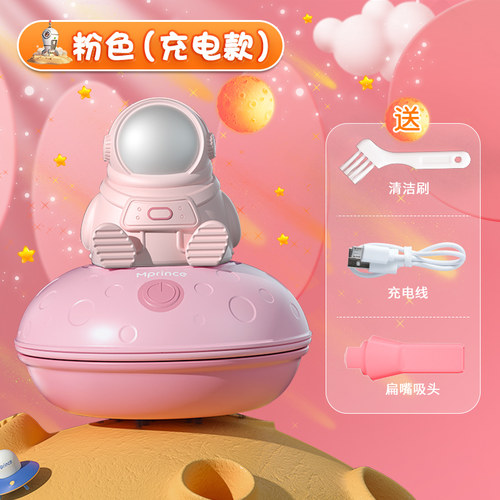电动儿童桌面吸尘器学生登月号橡皮擦屑小型无线大吸力手持充电书