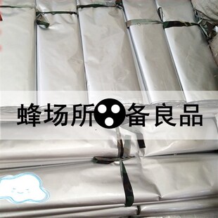 养蜂帐篷反光膜防雨膜降温铝箔膜蜂箱盖隔热膜防雨膜加厚反光膜