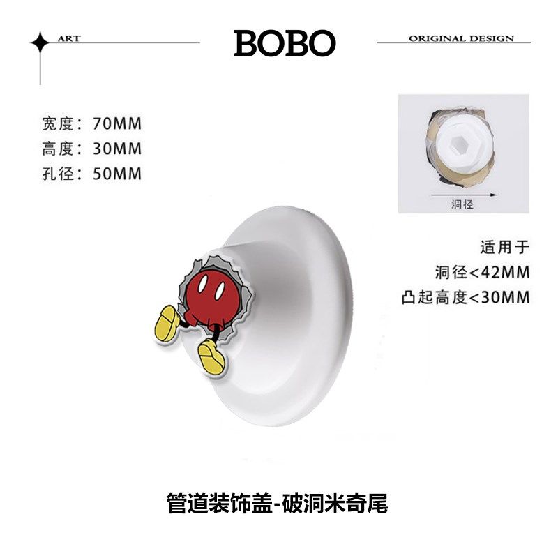 墙洞装饰盖可爱卫生间凸出水管道电线口亚克力遮挡盖美化遮丑神器,基础建材,装饰盖,淘宝优惠券,粉丝福利购,淘宝优惠卷