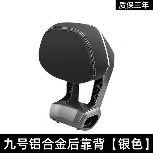适用九号Q5 95c靠背Q585c铝合金后靠载人靠垫Q580c电动车改装配件