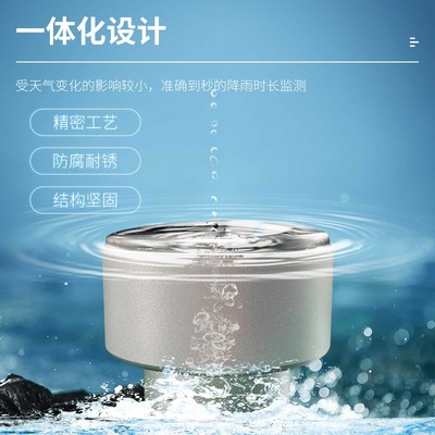 压电式雨量计 气象环境雨量传感器 实时在线雨水监测设备