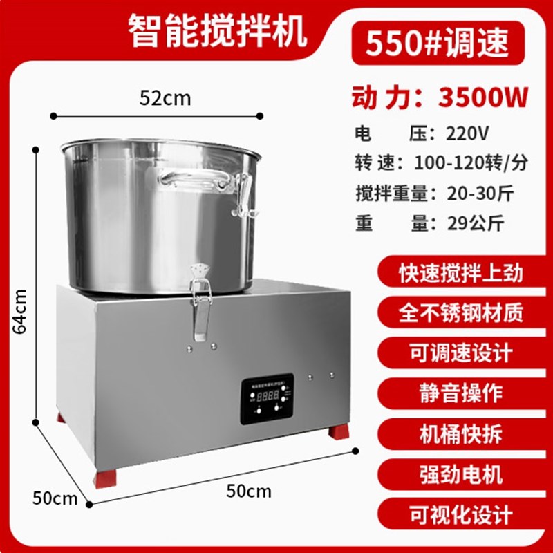 商用搅拌机和馅电动自动包子馅饺子馅肉馅鱼丸馅菜馅拌馅机