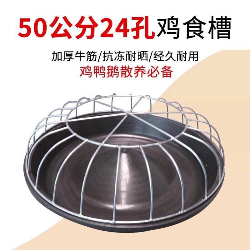 特厚家用喂鸡食槽料槽鸡鸭鹅自动喂食器补料盆圆形高压牛筋不锈钢