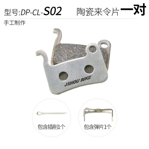 M596陶瓷来令片M775M975油压碟刹HB870超轻山地车配件静音刹车片