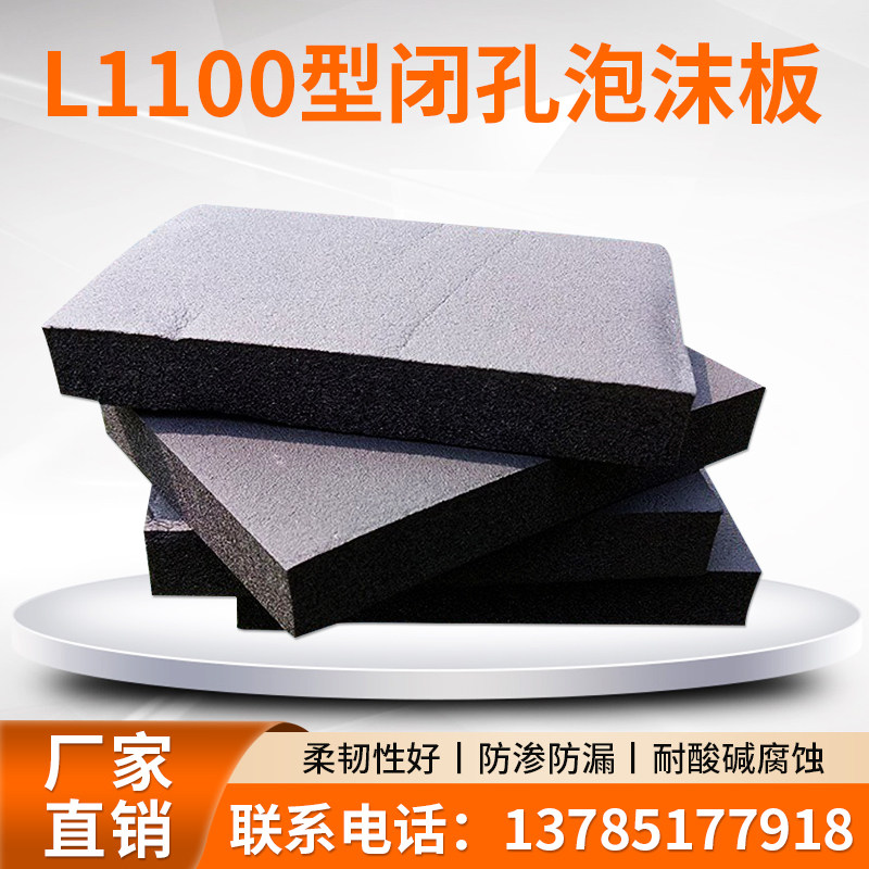 聚乙烯闭孔泡沫板伸缩缝沉降缝填缝接缝板低发泡高密度PE泡沫板棒