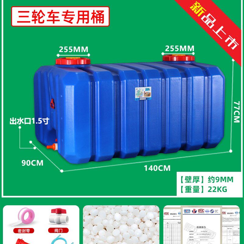 新款卧式方形塑料桶三轮车专用桶大容量储水桶配药桶机械方形水箱